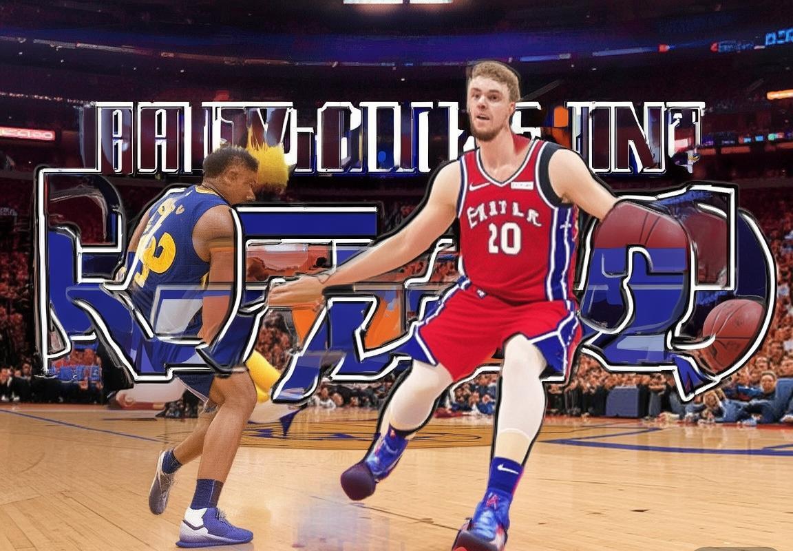 76人VS湖人前瞻：历史交锋回顾与战术对决看点(图4)